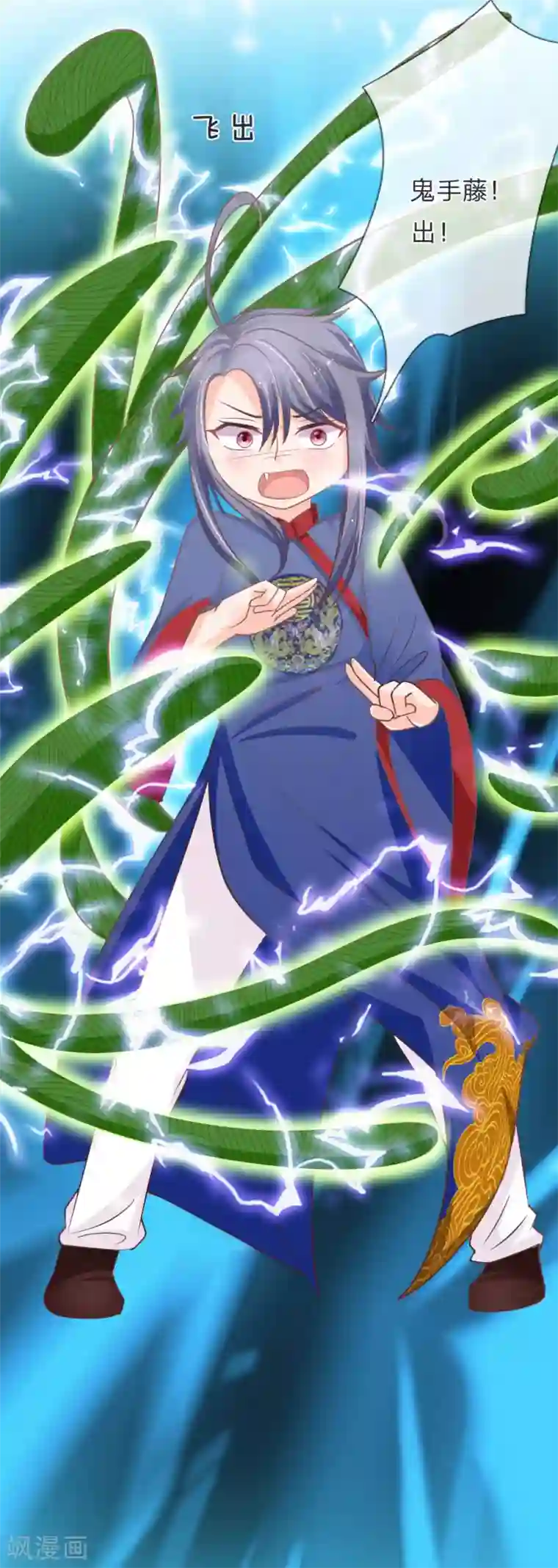 抱紧我的君主大人第144话 大战得道罗刹