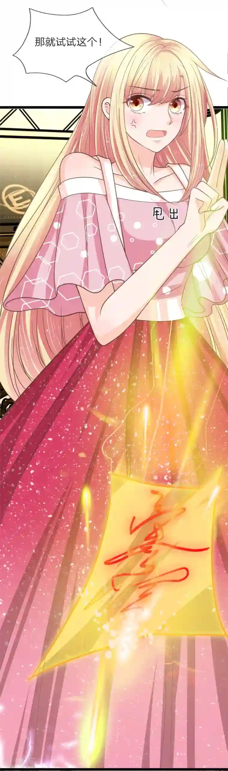 抱紧我的君主大人第144话 大战得道罗刹