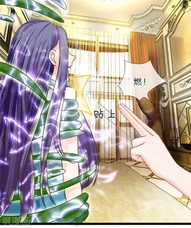 抱紧我的君主大人第144话 大战得道罗刹