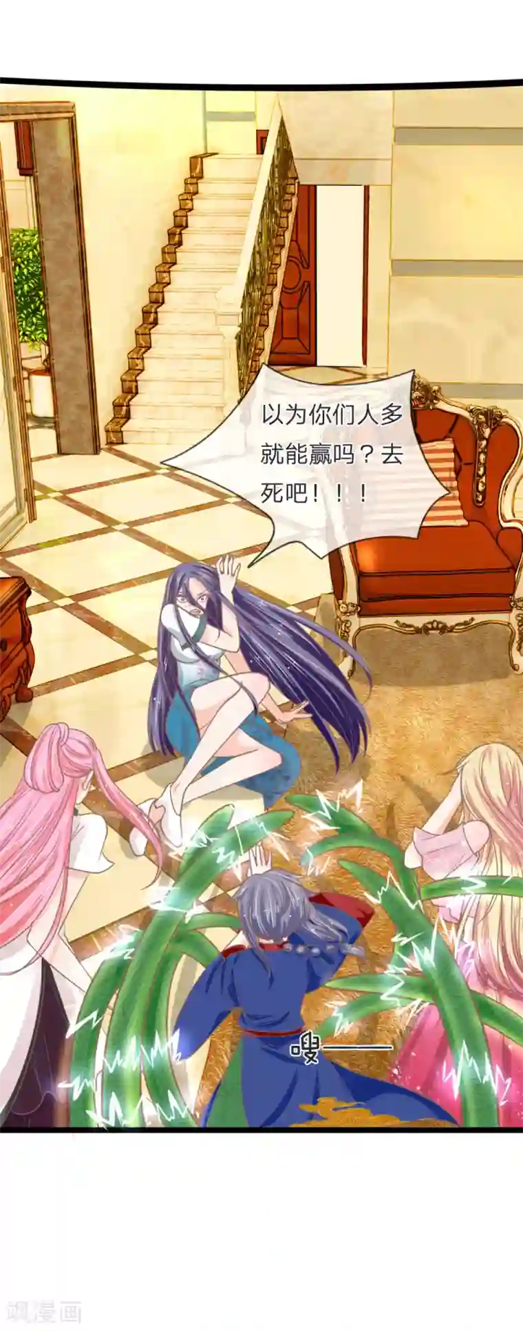 抱紧我的君主大人第145话 明世隐你在哪？！