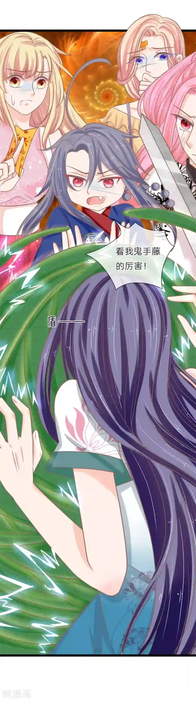 抱紧我的君主大人第145话 明世隐你在哪？！