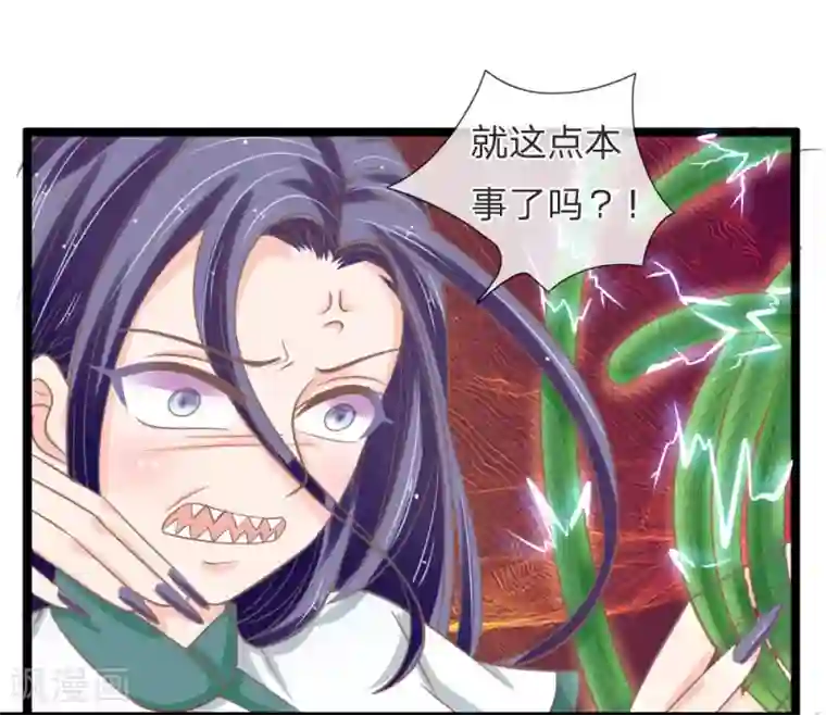 抱紧我的君主大人第145话 明世隐你在哪？！