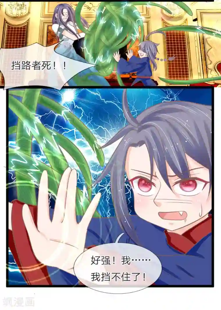 抱紧我的君主大人第145话 明世隐你在哪？！