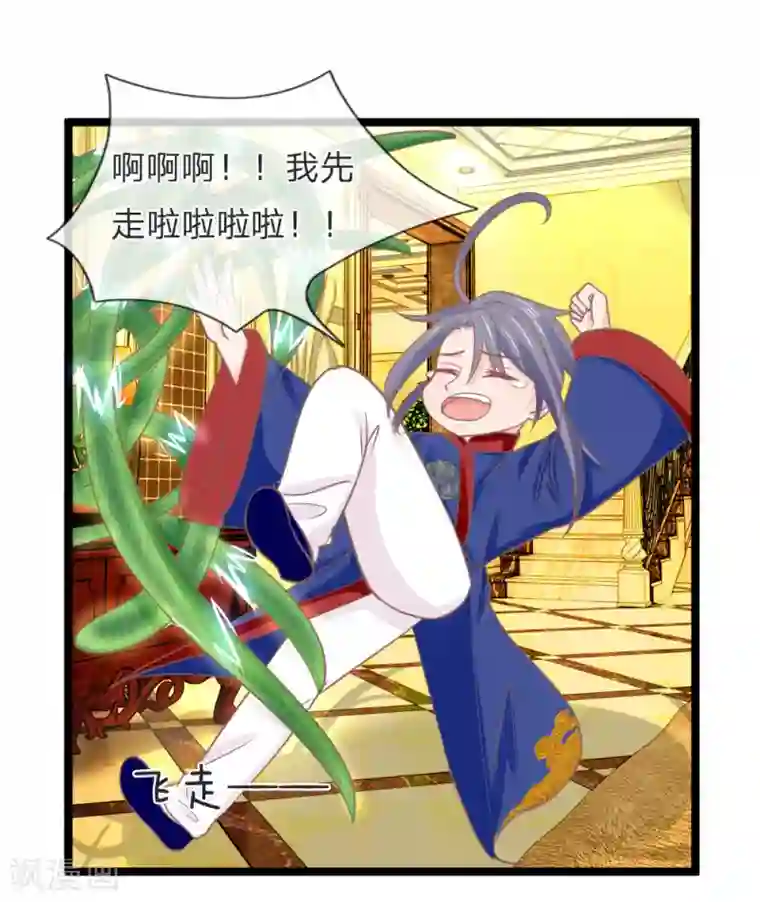 抱紧我的君主大人第145话 明世隐你在哪？！