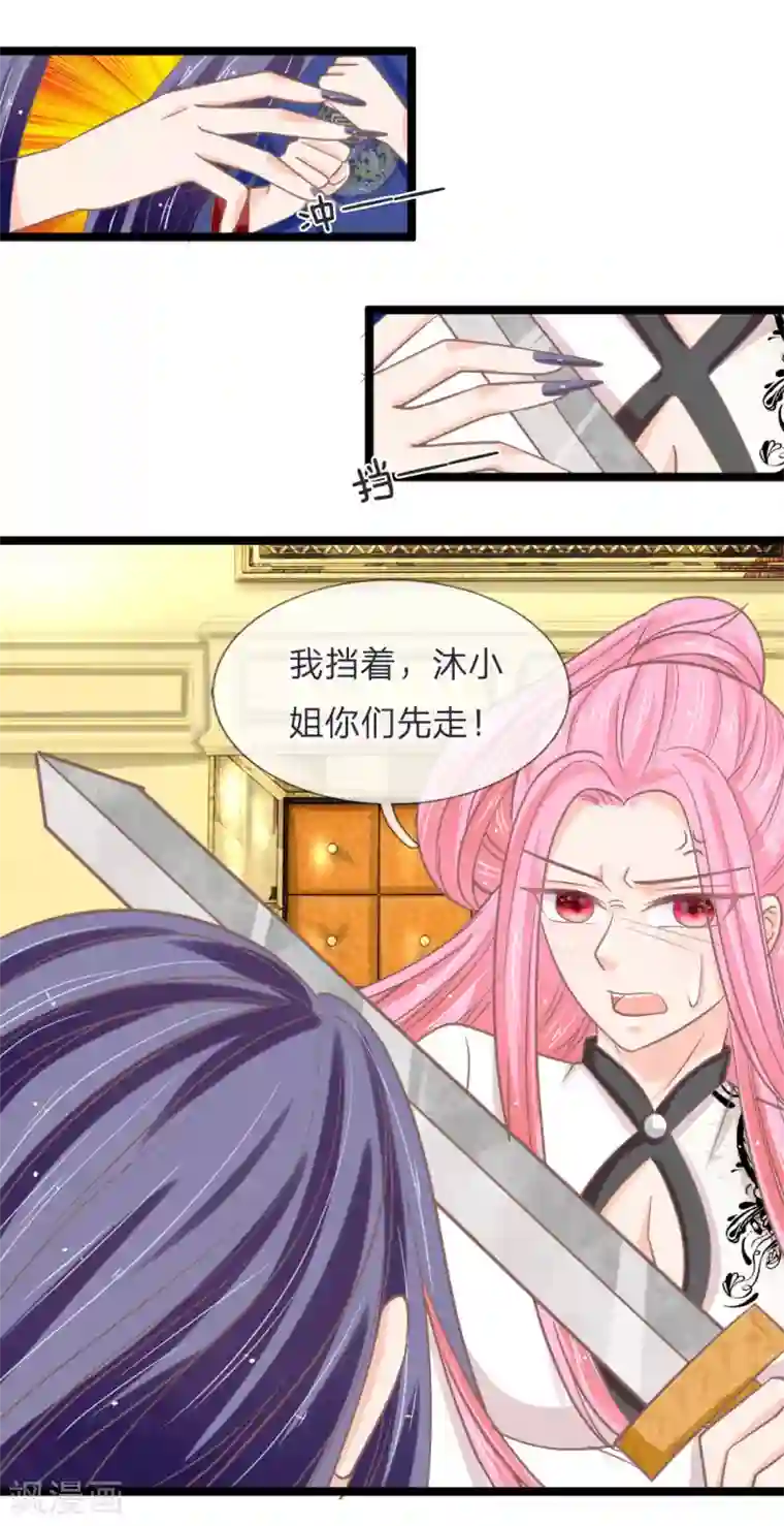 抱紧我的君主大人第145话 明世隐你在哪？！