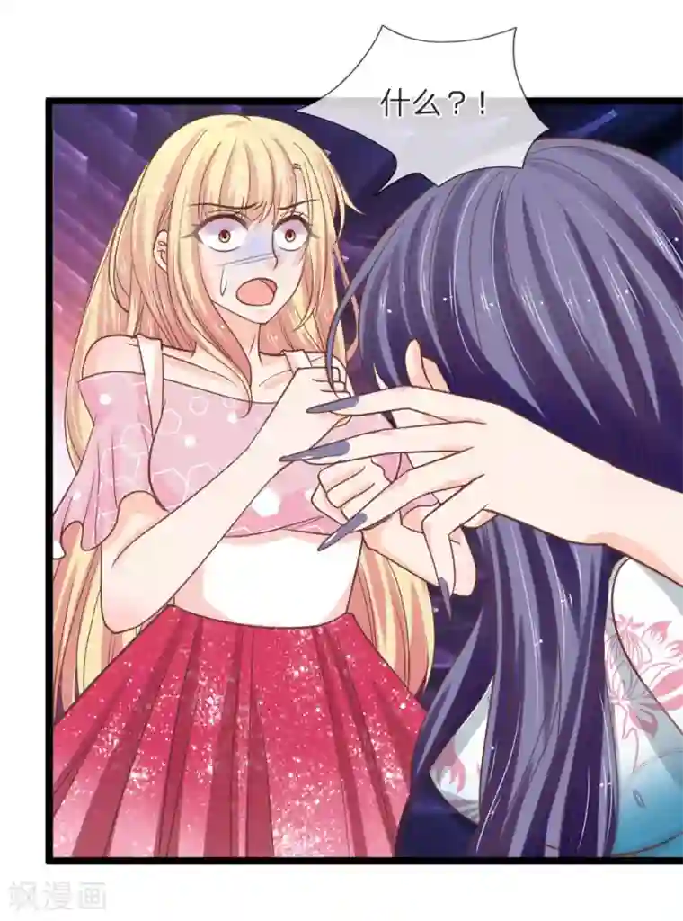 抱紧我的君主大人第145话 明世隐你在哪？！