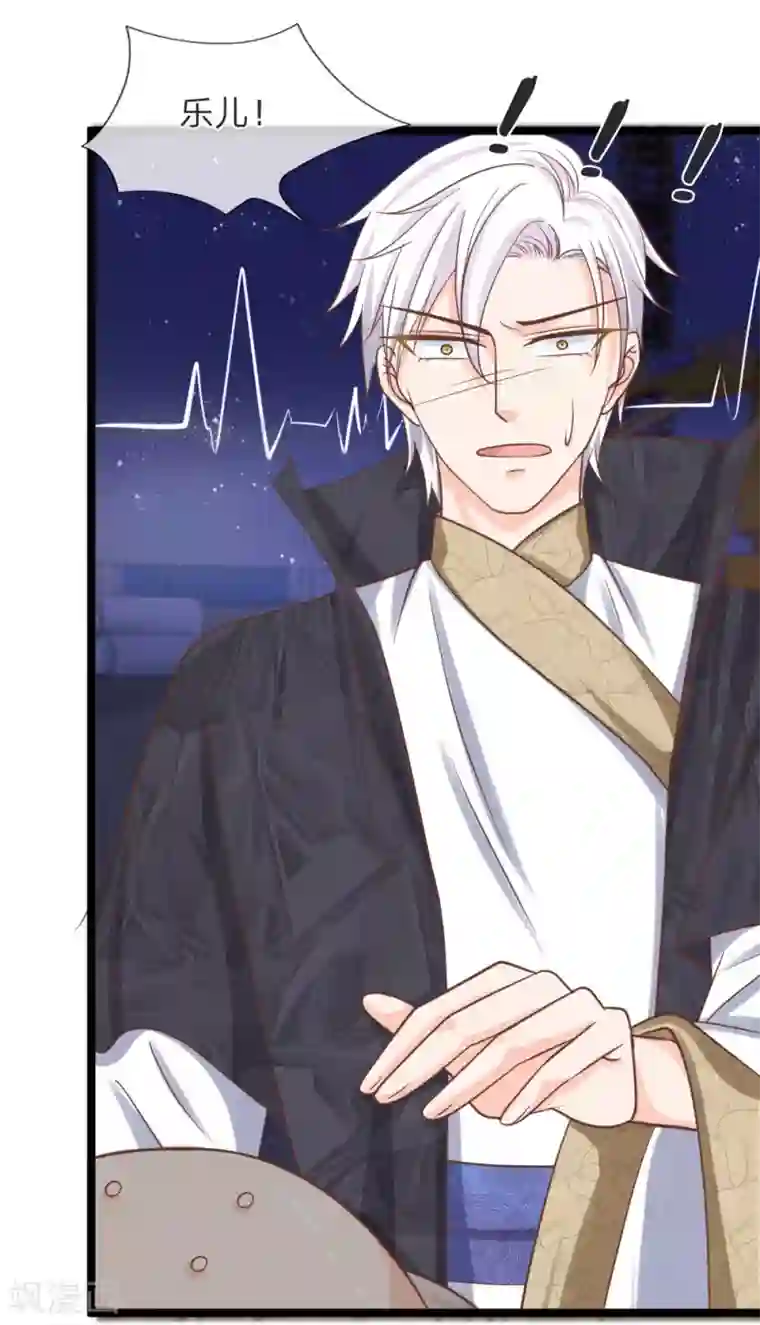 抱紧我的君主大人第145话 明世隐你在哪？！