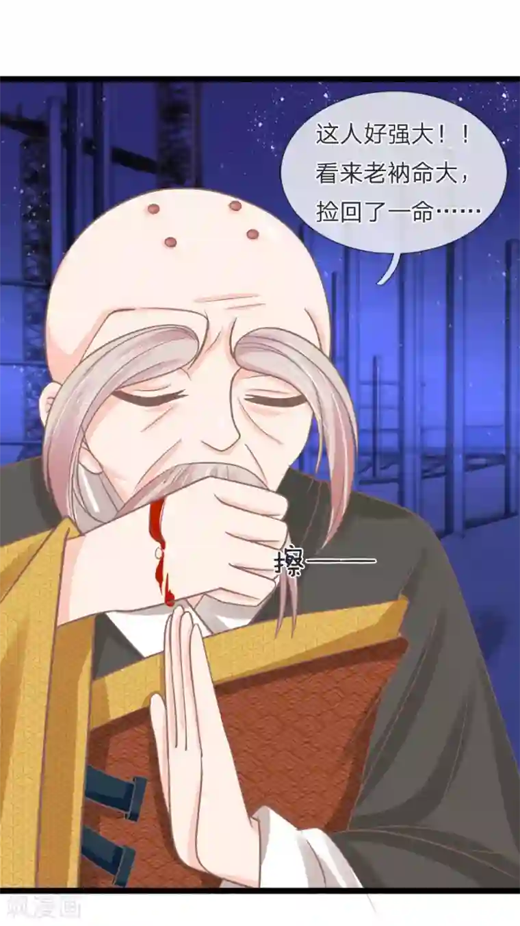 抱紧我的君主大人第145话 明世隐你在哪？！