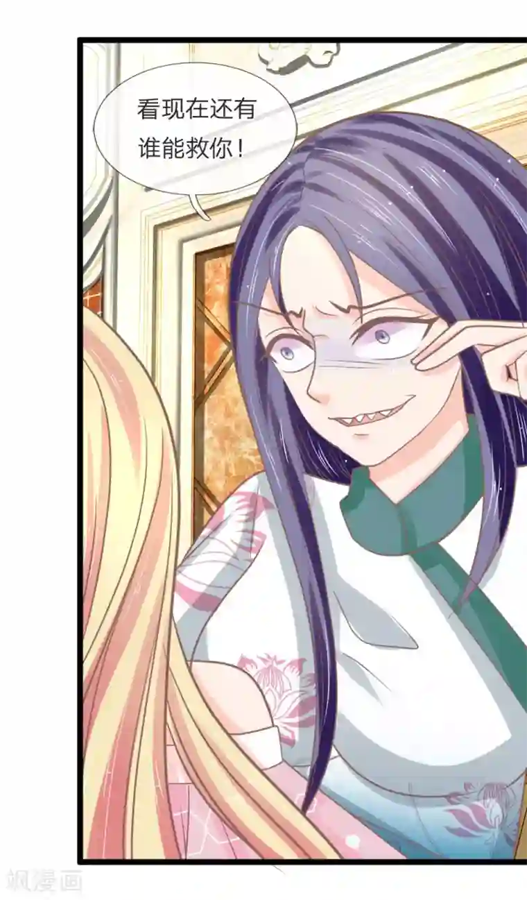 抱紧我的君主大人第145话 明世隐你在哪？！