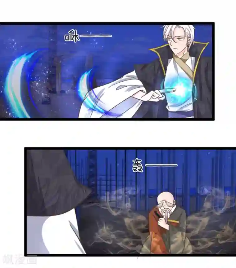 抱紧我的君主大人第145话 明世隐你在哪？！