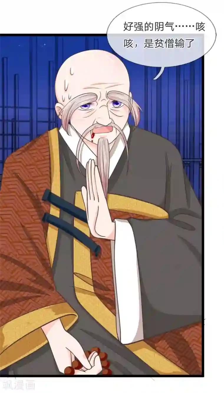 抱紧我的君主大人第145话 明世隐你在哪？！