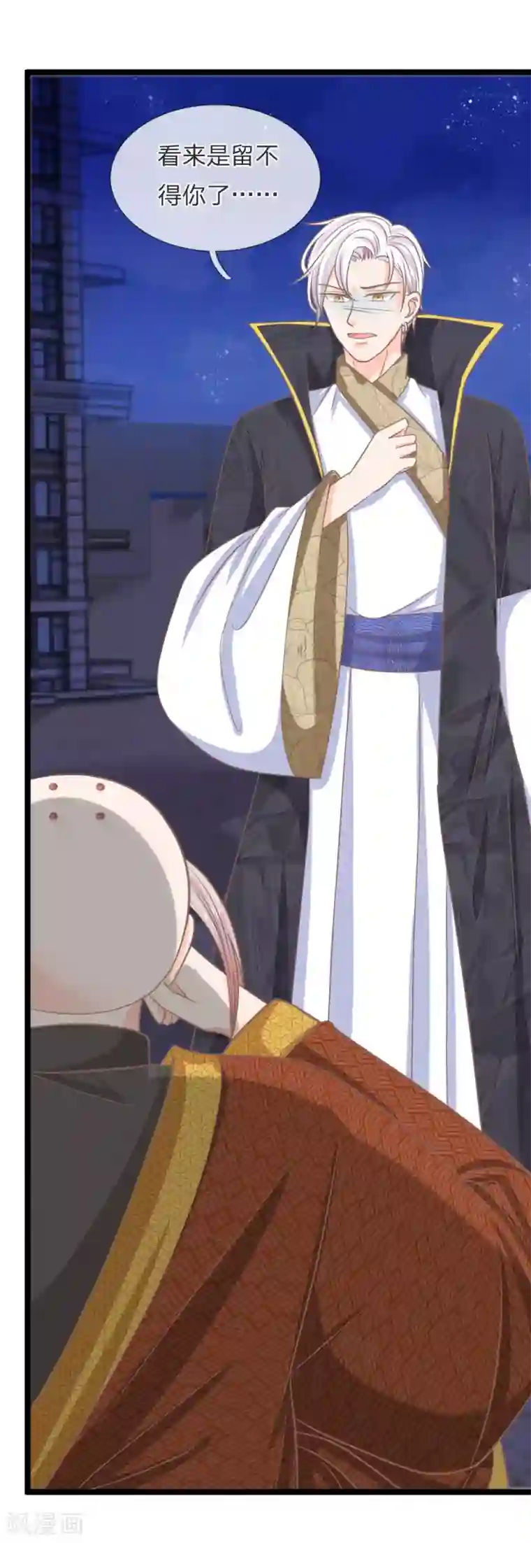 抱紧我的君主大人第145话 明世隐你在哪？！