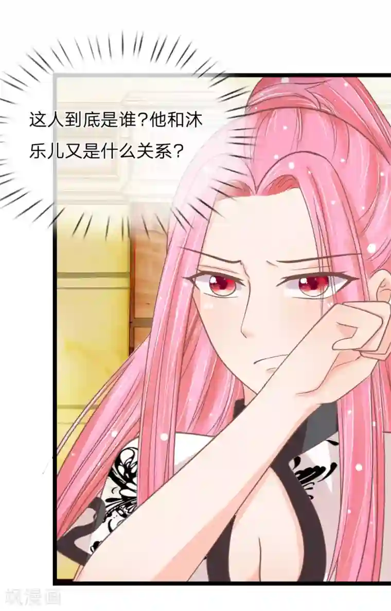 抱紧我的君主大人第146话 可恨之人必有可怜之处