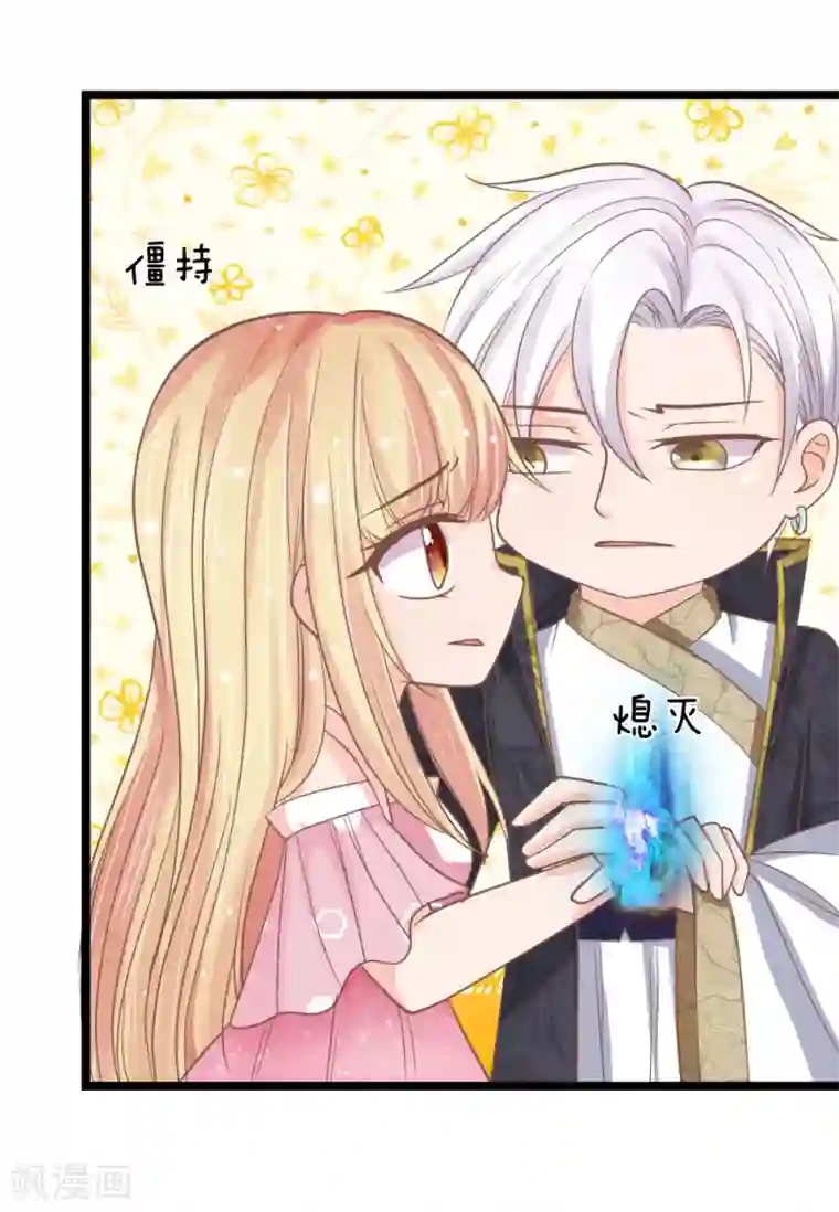 抱紧我的君主大人第146话 可恨之人必有可怜之处