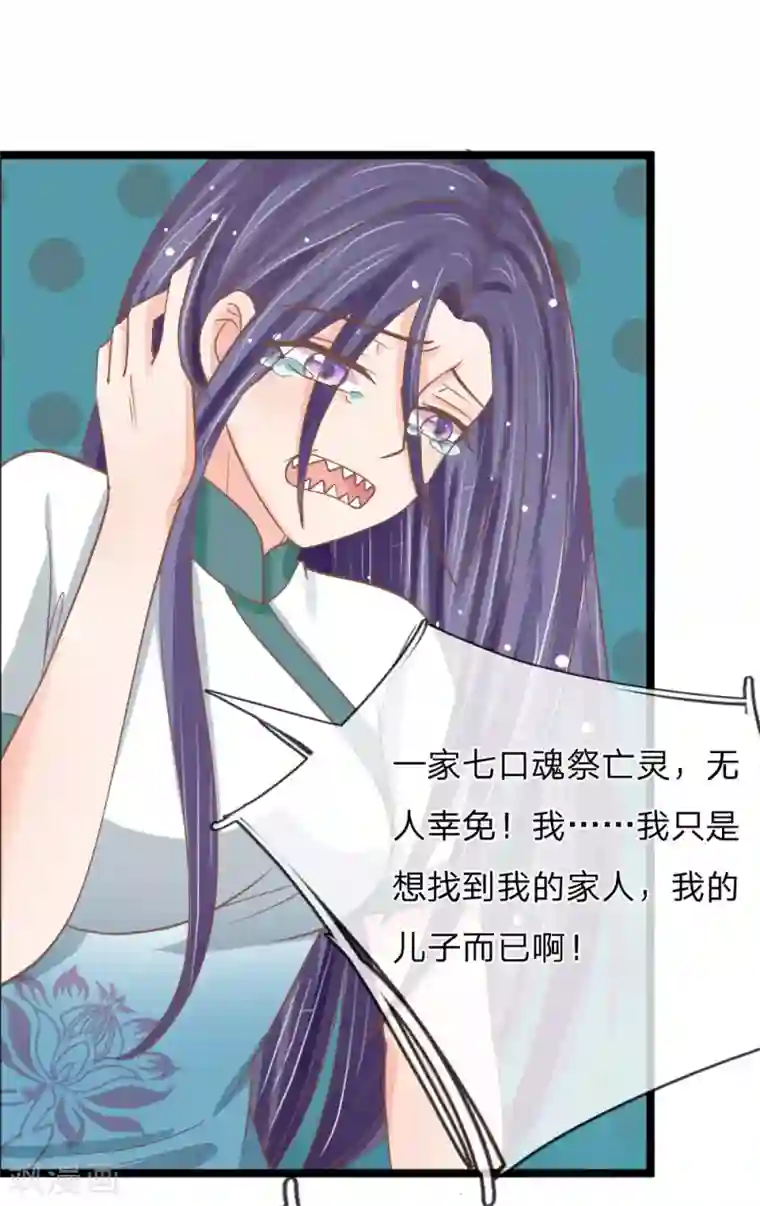 抱紧我的君主大人第146话 可恨之人必有可怜之处