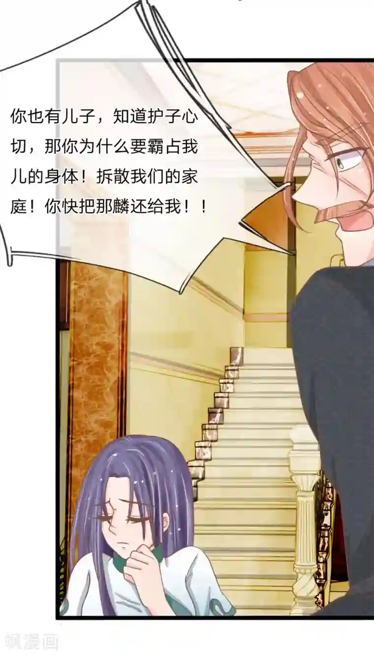 抱紧我的君主大人第146话 可恨之人必有可怜之处