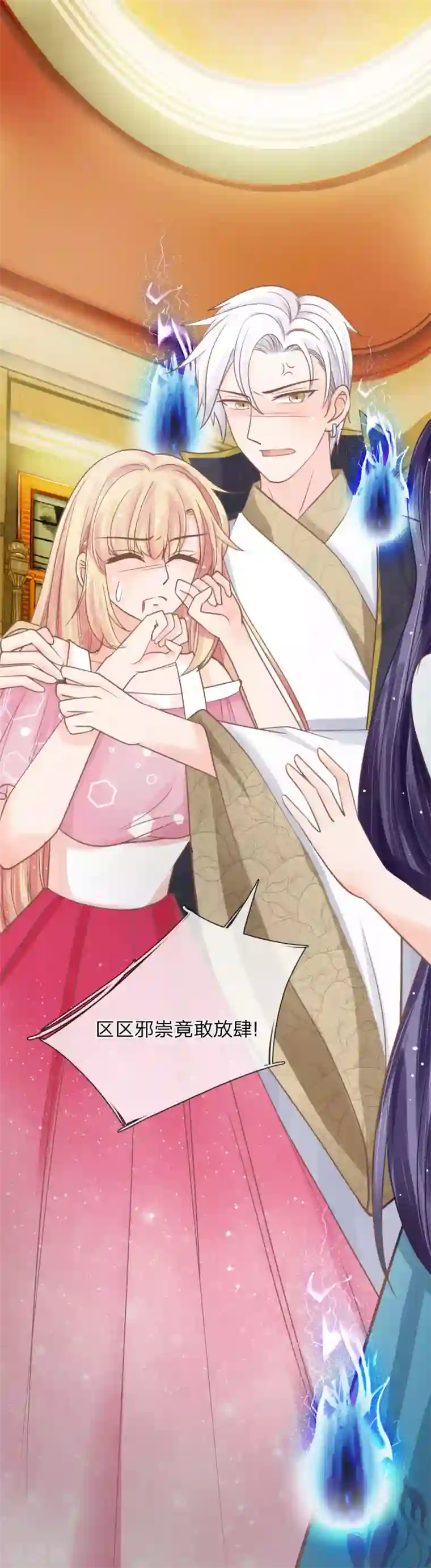 抱紧我的君主大人第146话 可恨之人必有可怜之处