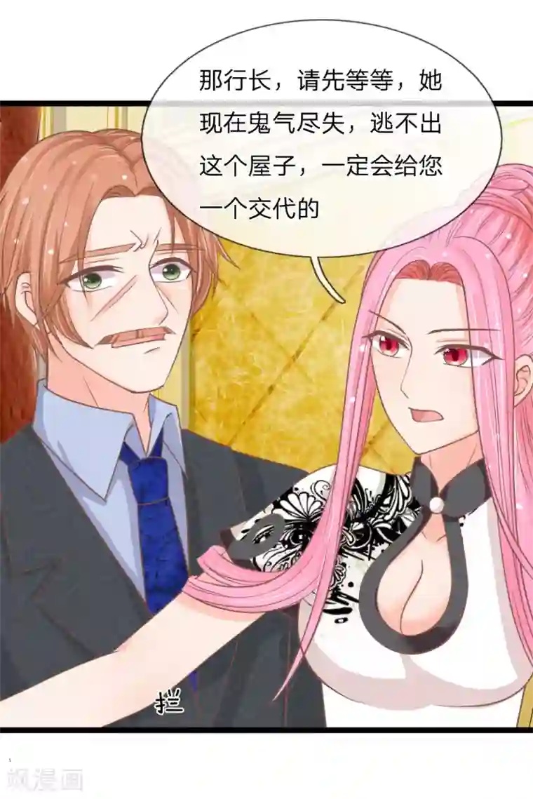 抱紧我的君主大人第146话 可恨之人必有可怜之处