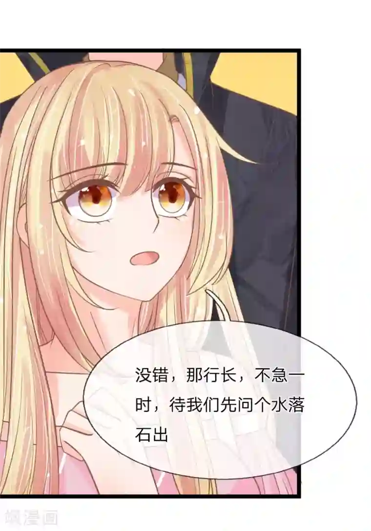 抱紧我的君主大人第146话 可恨之人必有可怜之处