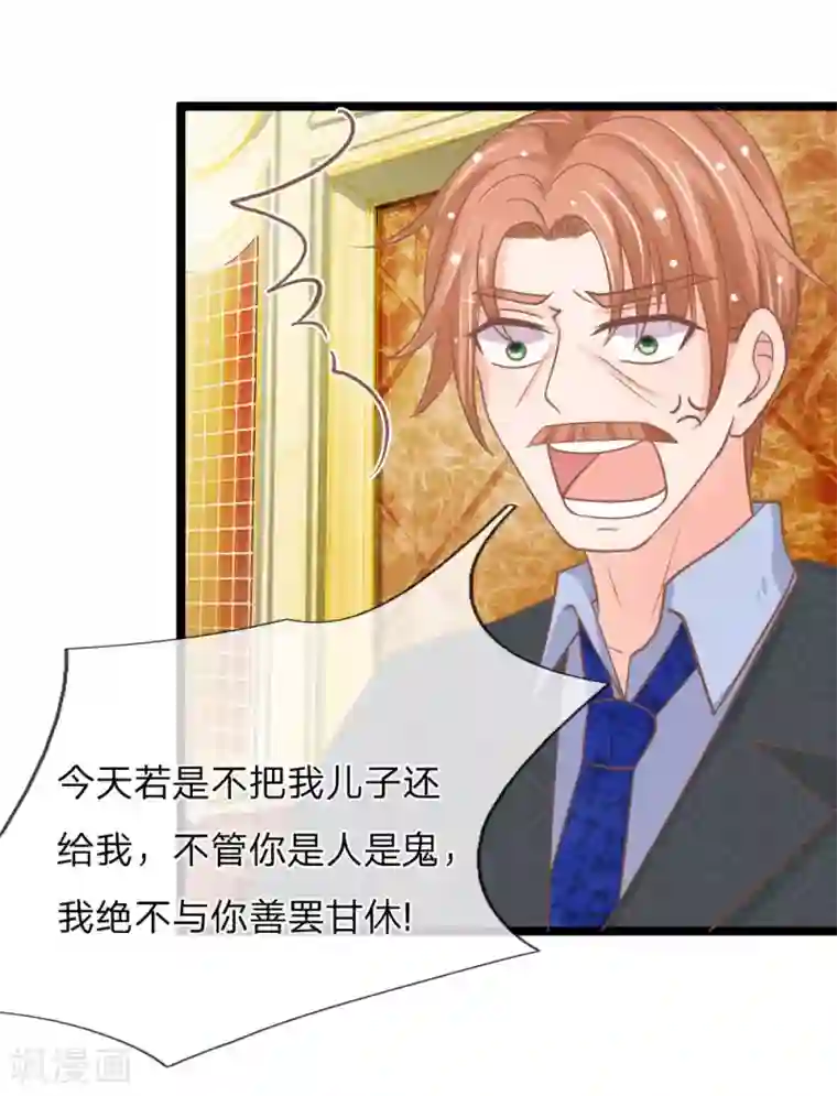 抱紧我的君主大人第146话 可恨之人必有可怜之处