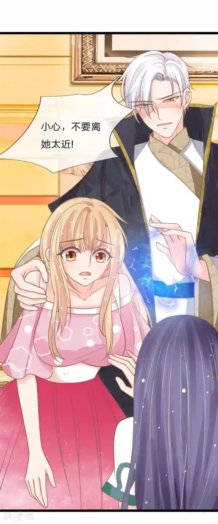 抱紧我的君主大人第146话 可恨之人必有可怜之处