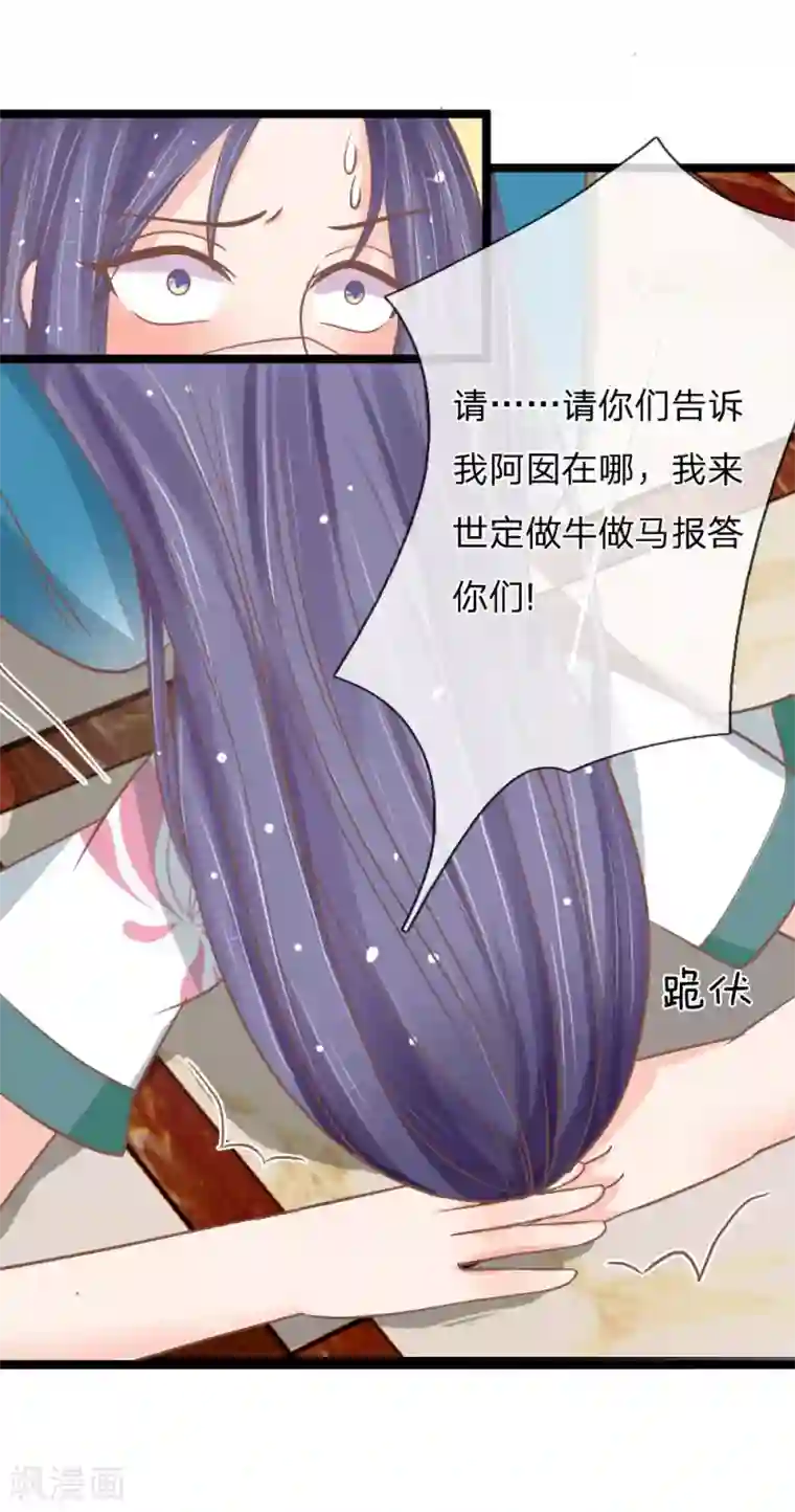 抱紧我的君主大人第146话 可恨之人必有可怜之处