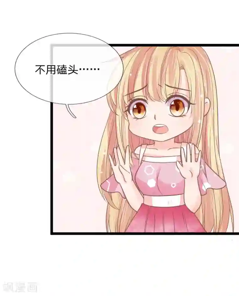 抱紧我的君主大人第146话 可恨之人必有可怜之处