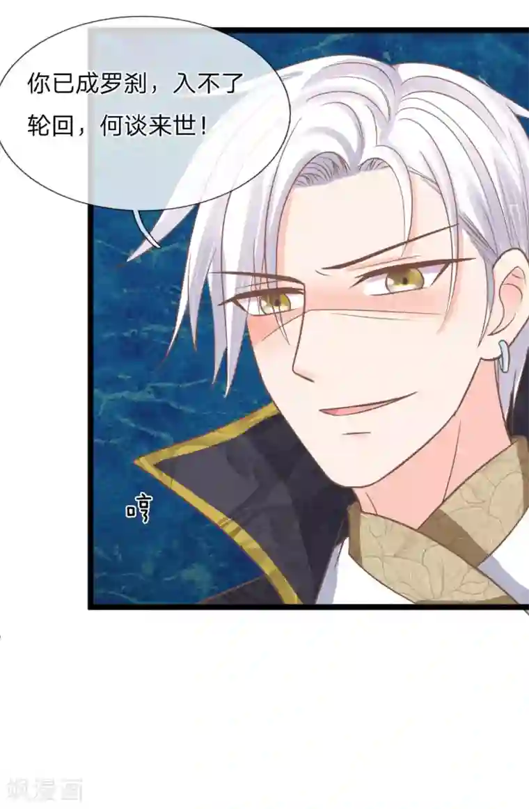 抱紧我的君主大人第146话 可恨之人必有可怜之处