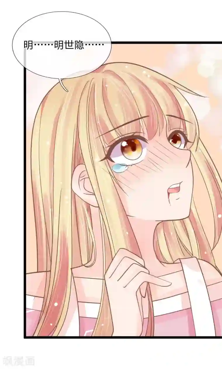 抱紧我的君主大人第146话 可恨之人必有可怜之处