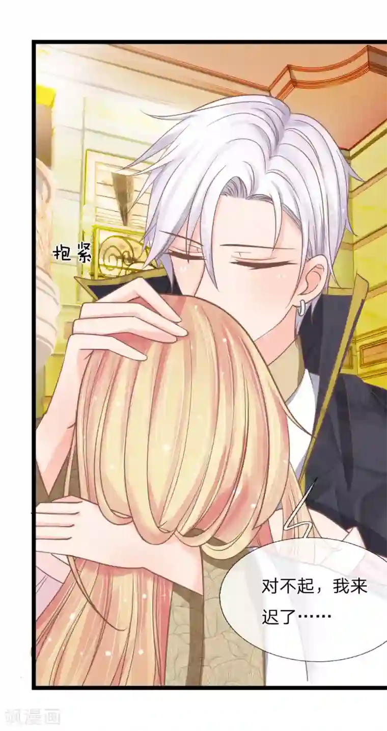 抱紧我的君主大人第146话 可恨之人必有可怜之处