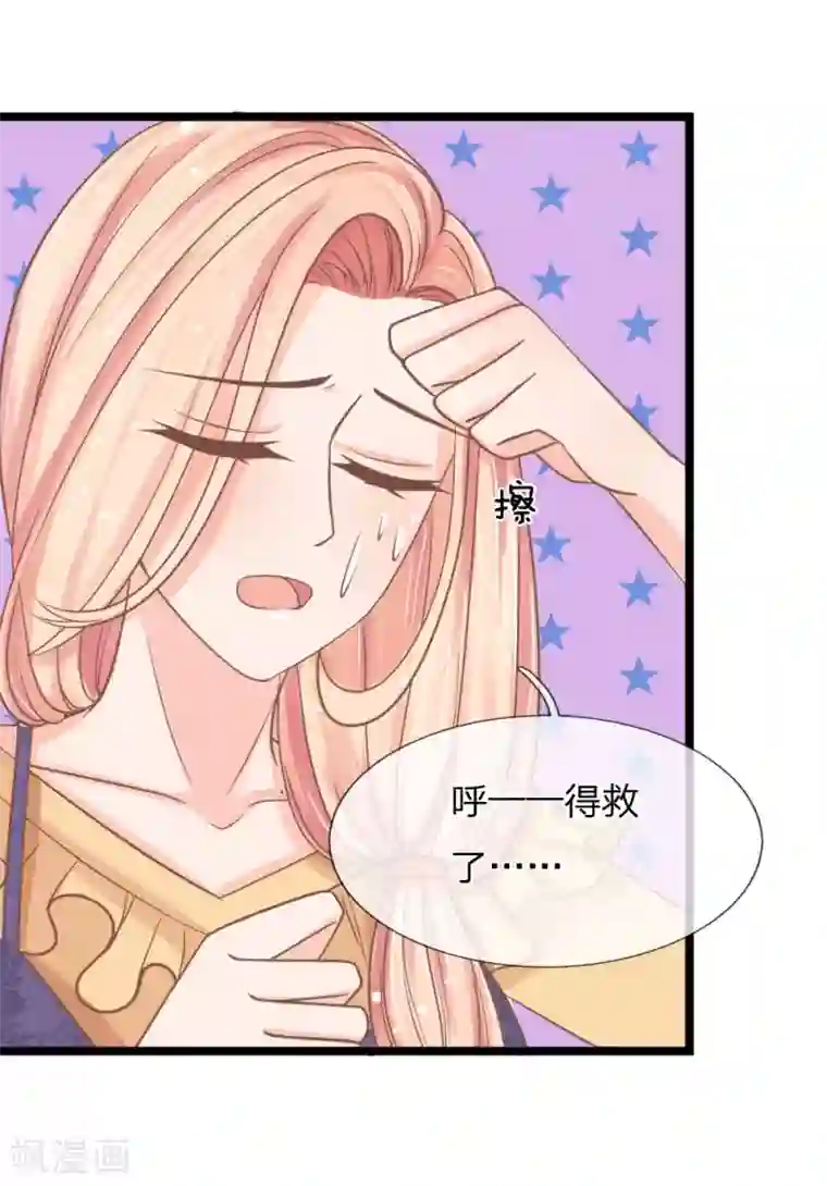 抱紧我的君主大人第146话 可恨之人必有可怜之处