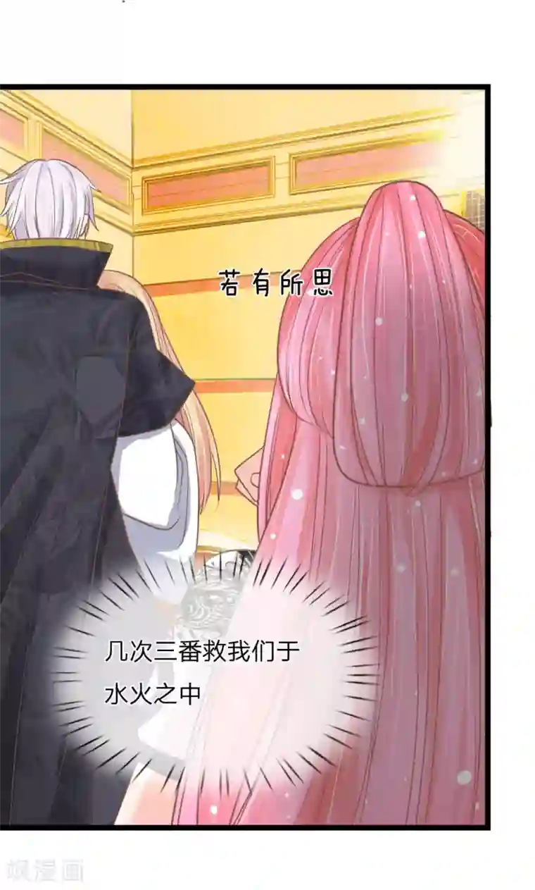 抱紧我的君主大人第146话 可恨之人必有可怜之处