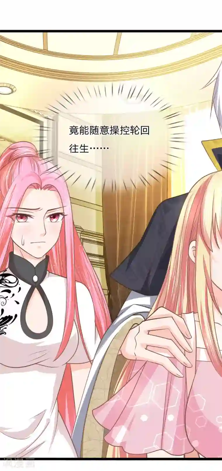 抱紧我的君主大人第147话 那麟的下落