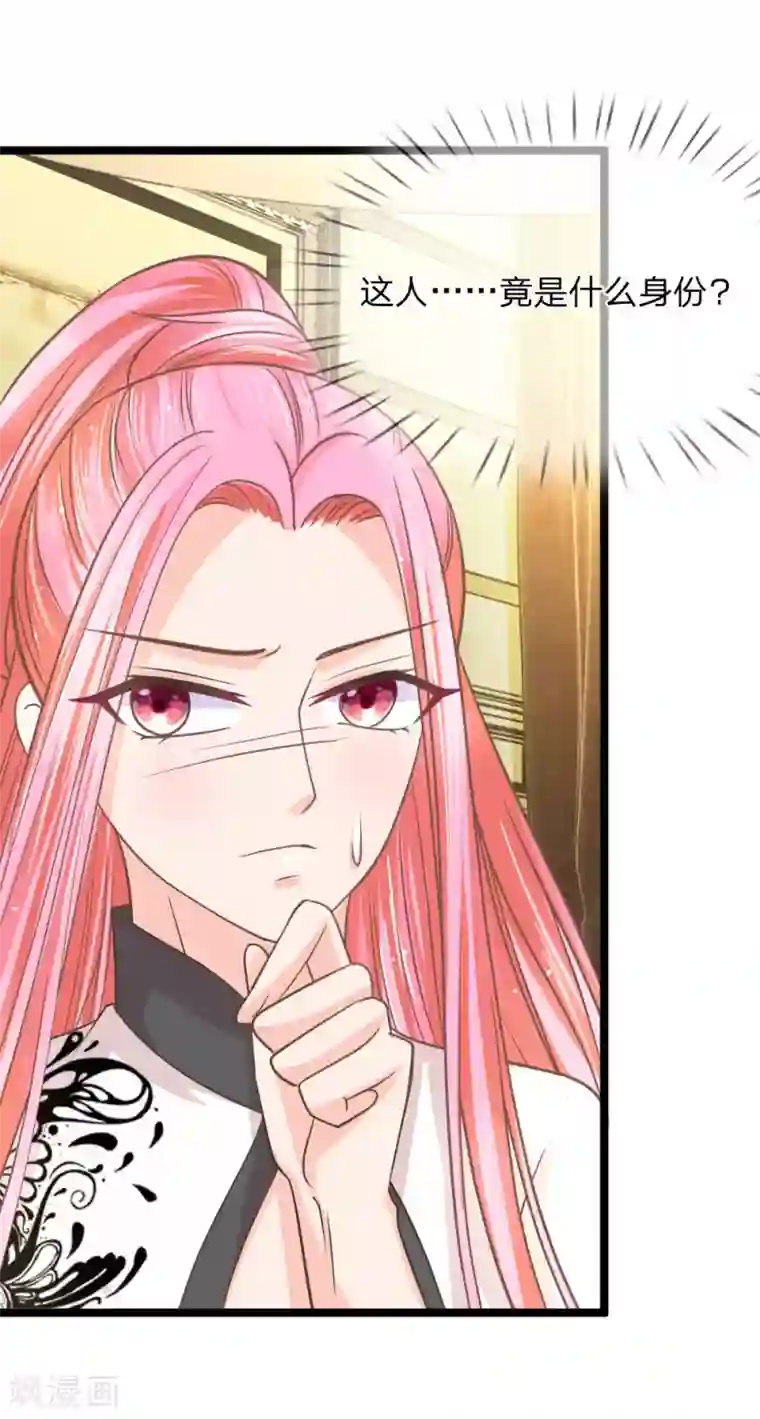 抱紧我的君主大人第147话 那麟的下落