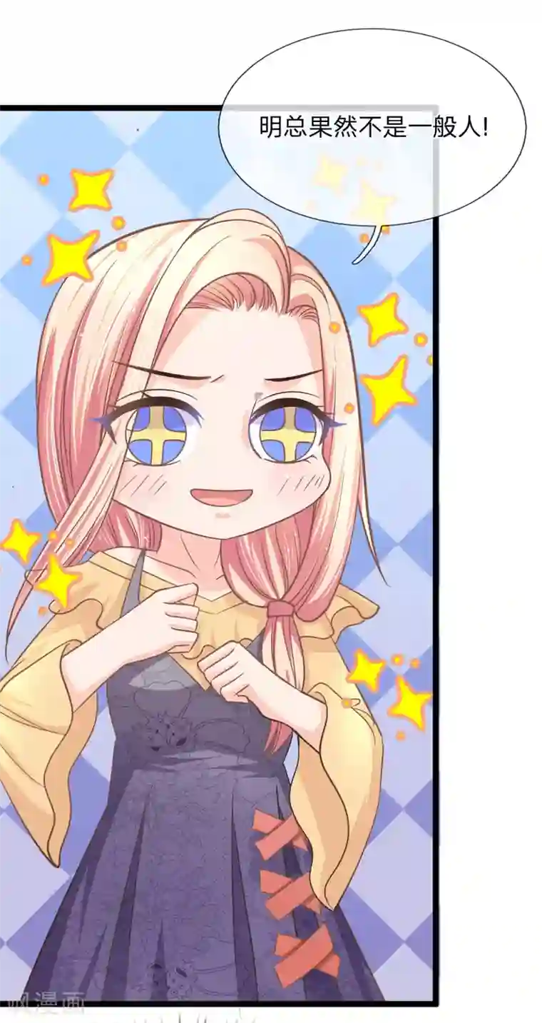 抱紧我的君主大人第147话 那麟的下落