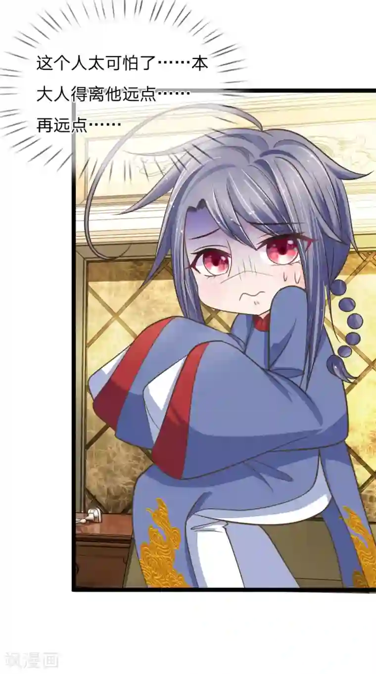 抱紧我的君主大人第147话 那麟的下落