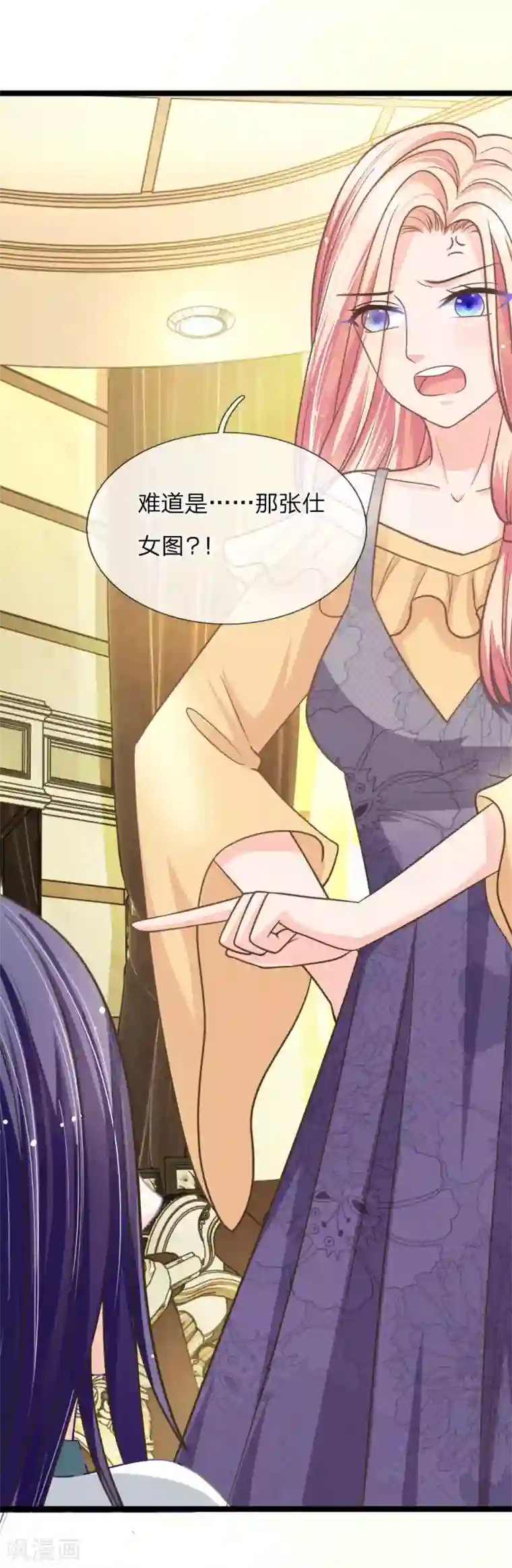 抱紧我的君主大人第147话 那麟的下落