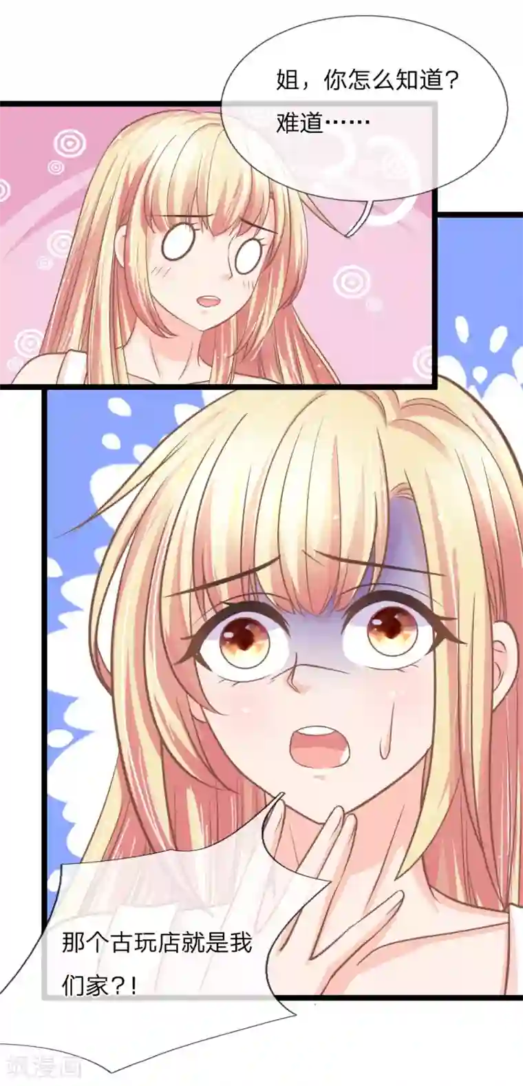 抱紧我的君主大人第147话 那麟的下落