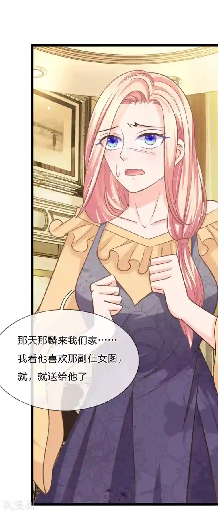 抱紧我的君主大人第147话 那麟的下落