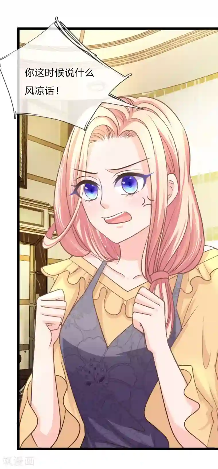 抱紧我的君主大人第147话 那麟的下落