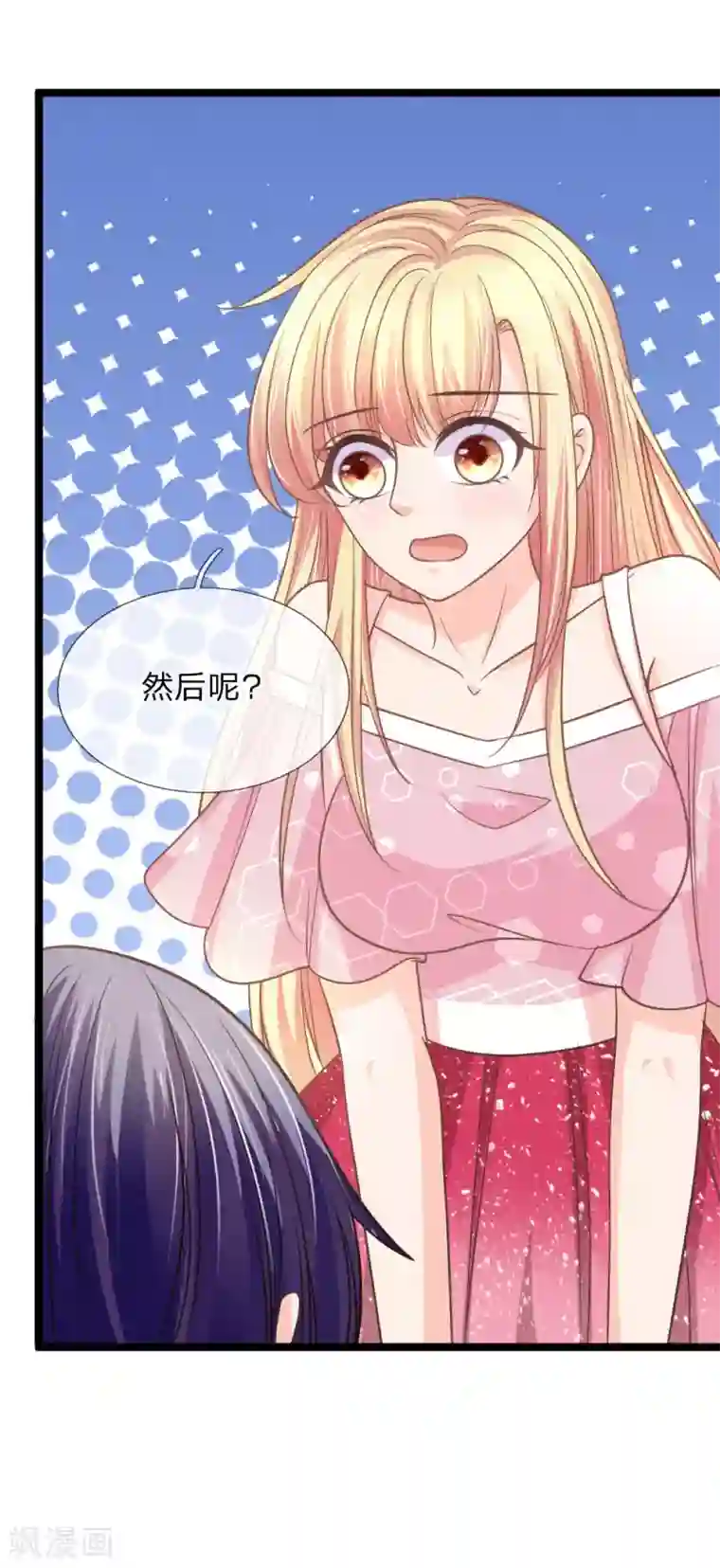 抱紧我的君主大人第147话 那麟的下落