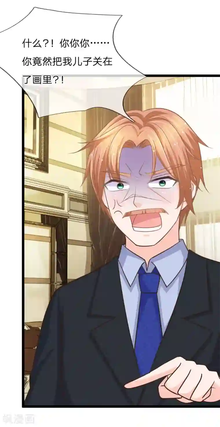 抱紧我的君主大人第147话 那麟的下落