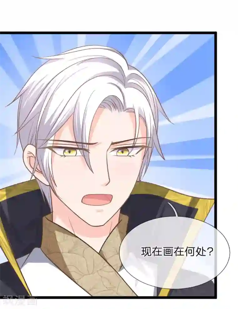 抱紧我的君主大人第147话 那麟的下落