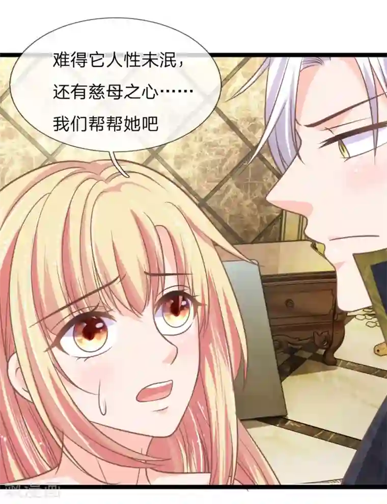 抱紧我的君主大人第147话 那麟的下落