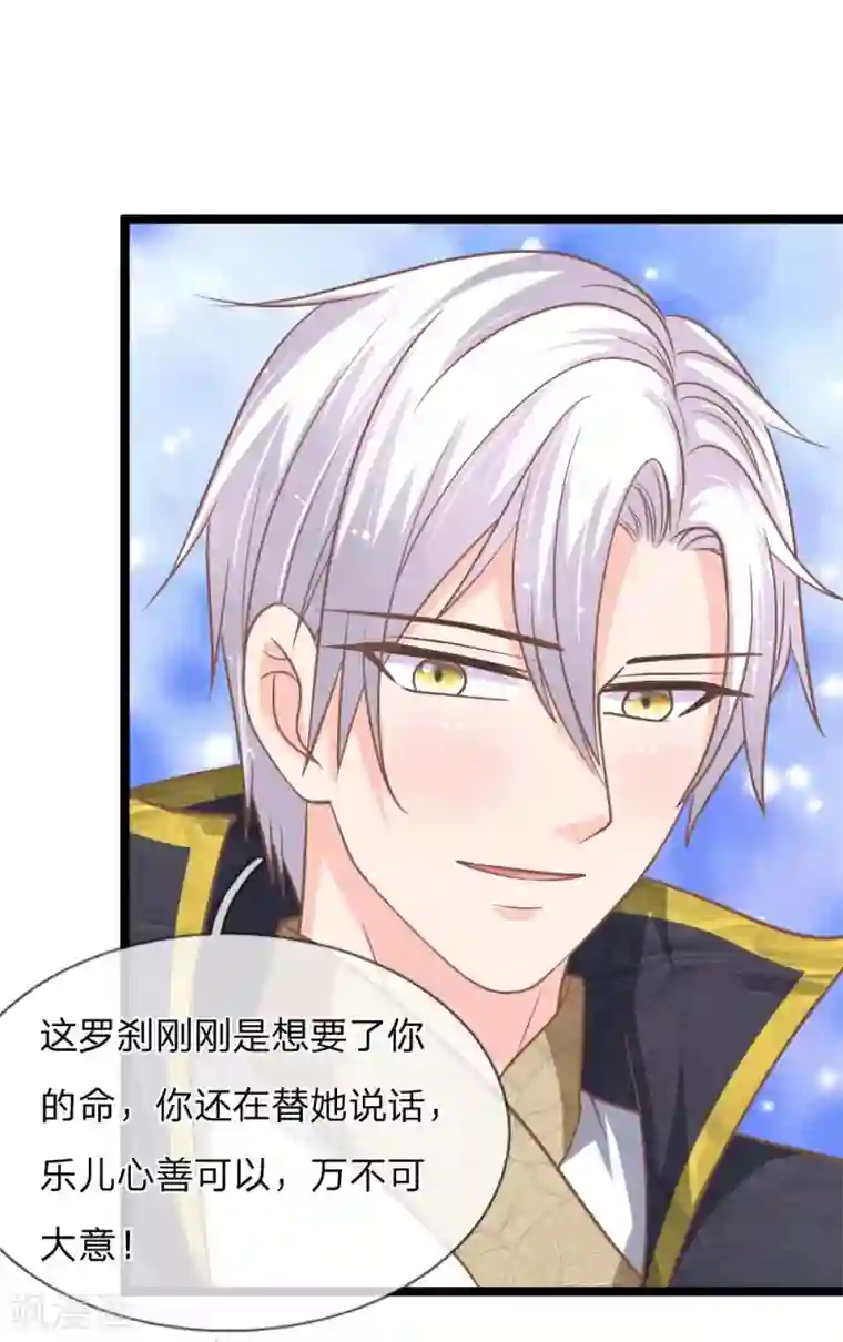 抱紧我的君主大人第147话 那麟的下落