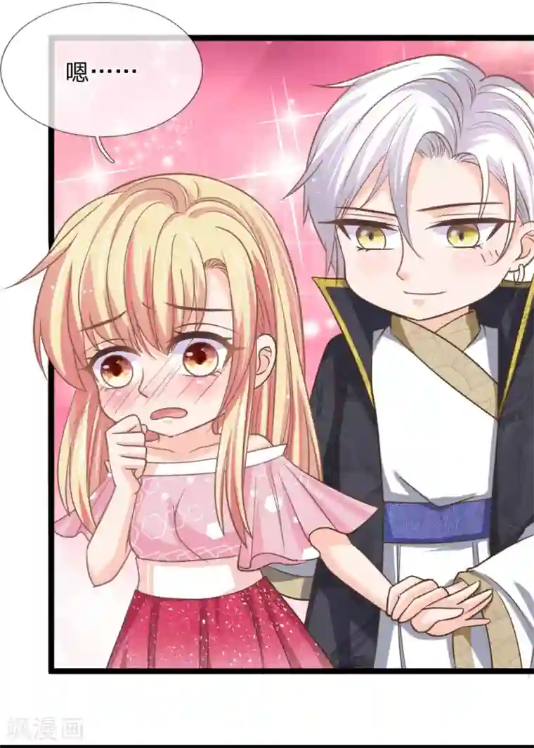 抱紧我的君主大人第147话 那麟的下落