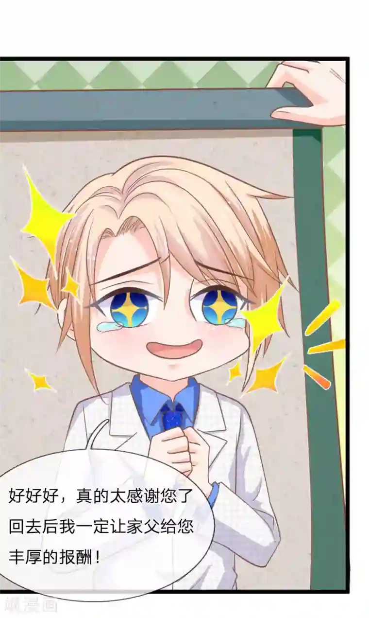 抱紧我的君主大人第148话 东方德再现身