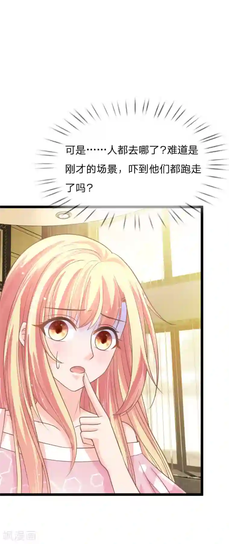 抱紧我的君主大人第148话 东方德再现身