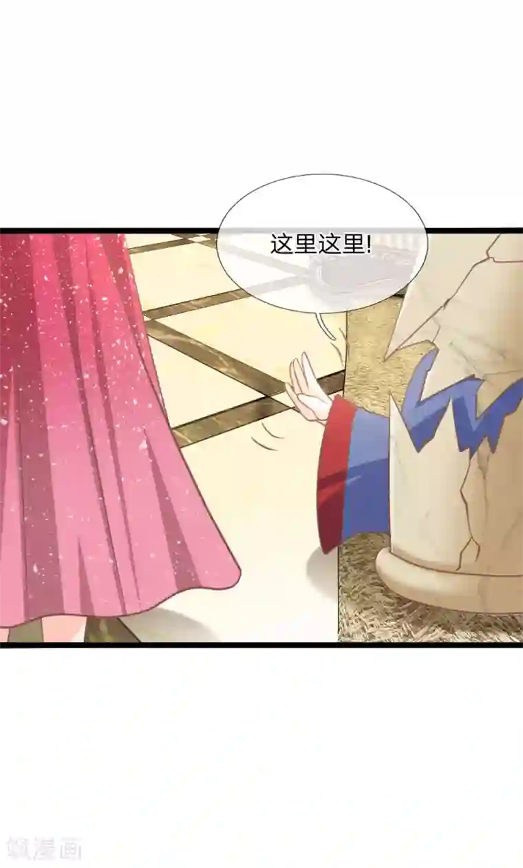 抱紧我的君主大人第148话 东方德再现身