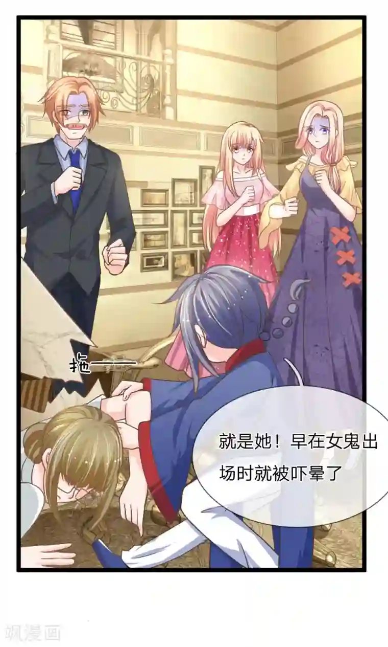 抱紧我的君主大人第148话 东方德再现身